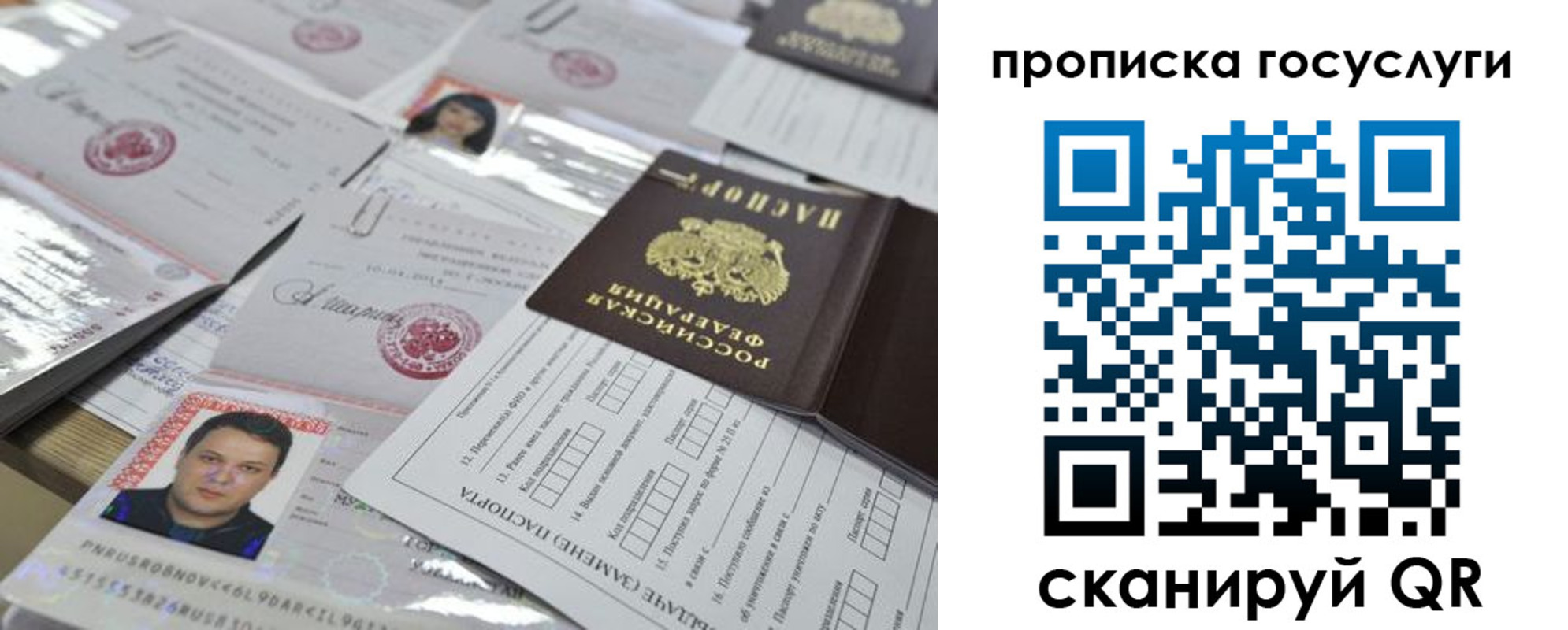 временная регистрация госуслуги в Бологом