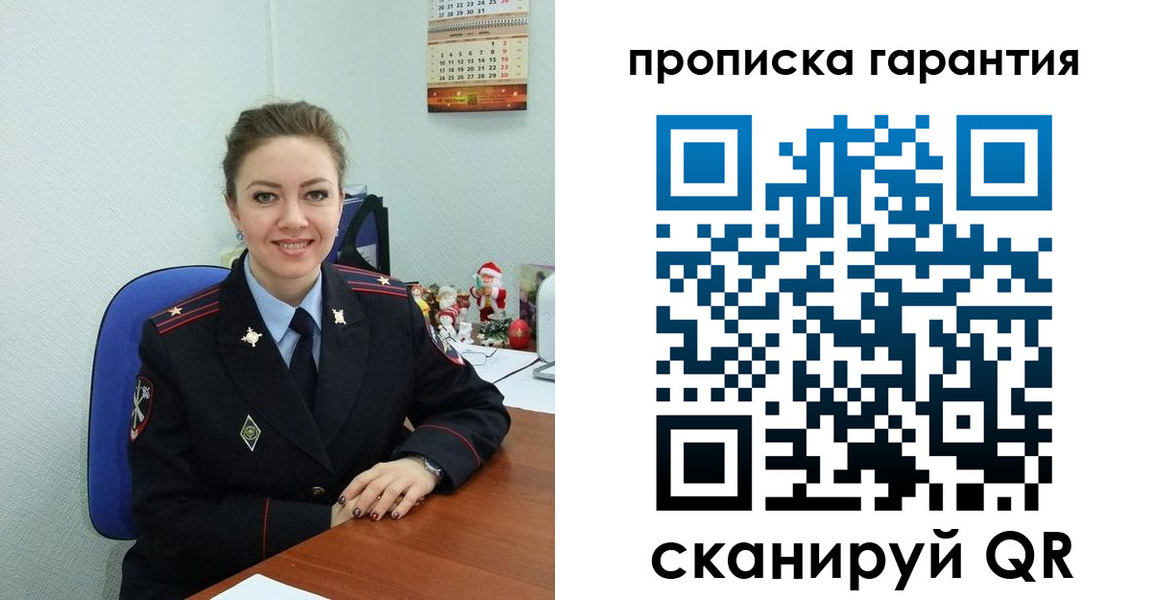 прописка штамп в Бологом