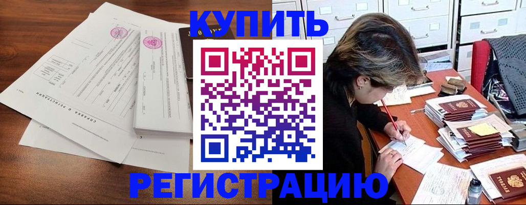 прописка для военкомата в Бологом
