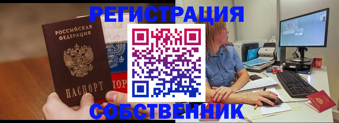 временная регистрация поиск в Бологом