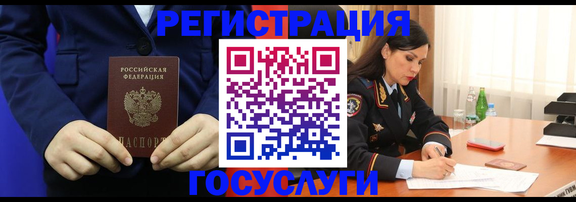 временная регистрация законно в Бологом