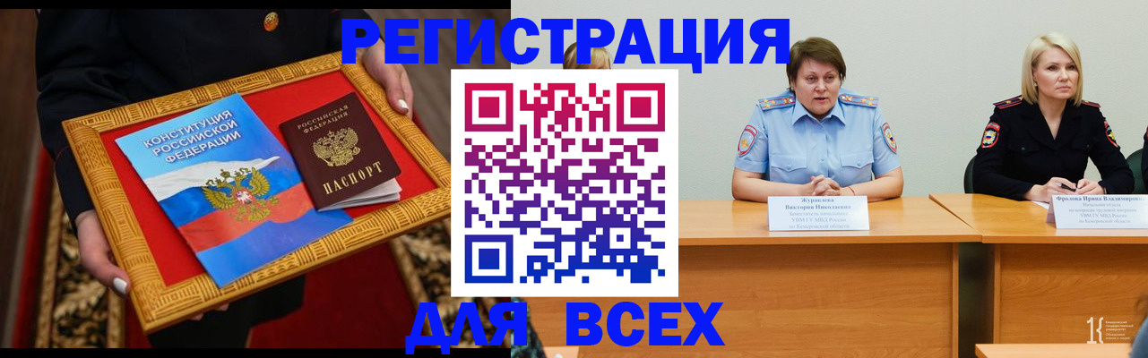 прописка штамп в Бологом